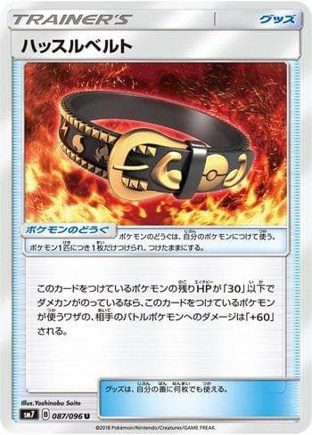 Carta Hustle Belt 087/168 do set Sky-Splitting Charisma — Pokémon TCG | Bynx