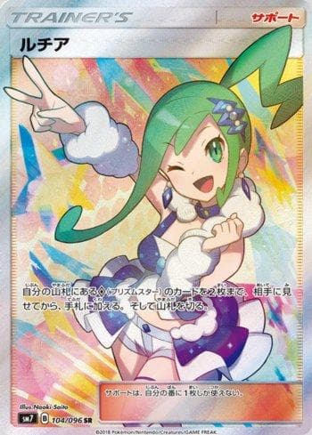 Carta Lisia 104/168 do set Sky-Splitting Charisma — Pokémon TCG | Bynx
