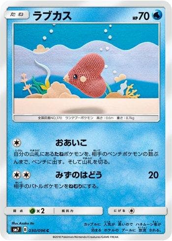 Luvdisc 030 — Sky-Splitting Charisma