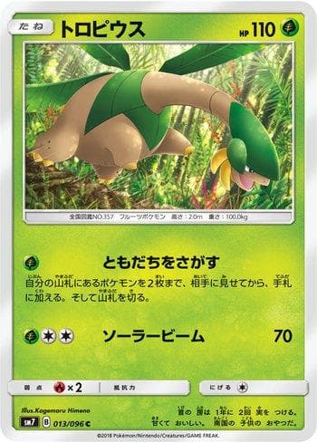 Tropius 013 — Sky-Splitting Charisma