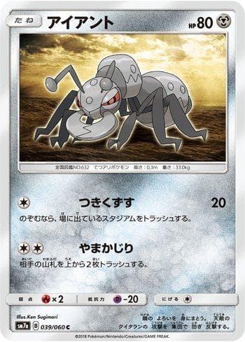 Durant 039 — Thunderclap Spark