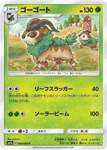 Carta Gogoat 008/60 do set Thunderclap Spark — Pokémon TCG | Bynx