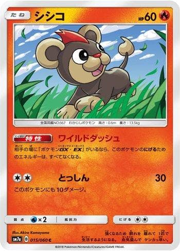 Litleo 015 — Thunderclap Spark