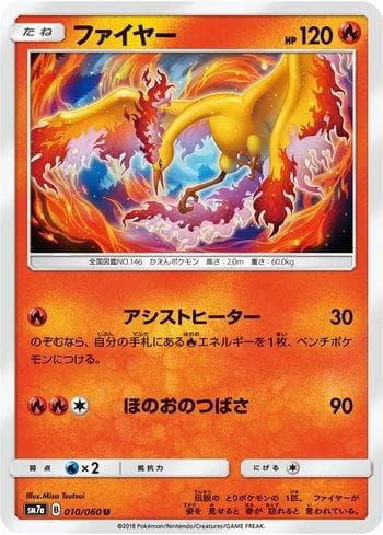 Moltres 010 — Thunderclap Spark