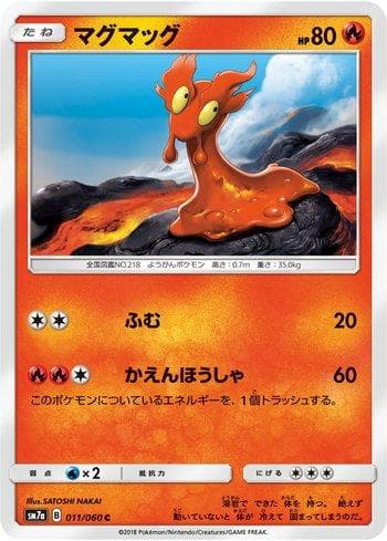 Slugma 011 — Thunderclap Spark