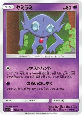 Sableye 016 — Fairy Rise