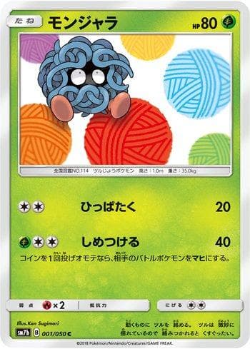 Carta Tangela 001/50 do set Fairy Rise — Pokémon TCG | Bynx