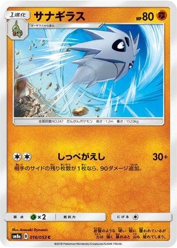 Carta Pupitar 016/52 do set Dark Order — Pokémon TCG | Bynx