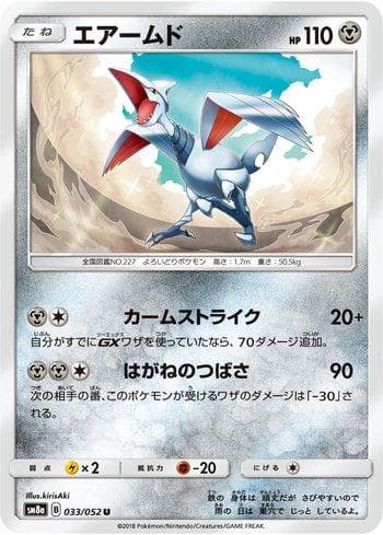 Carta Skarmory 033/52 do set Dark Order — Pokémon TCG | Bynx