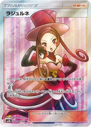 Dana 158 — GX Ultra Shiny
