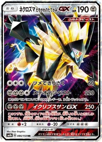 Carta Dusk Mane Necrozma-GX 086/150 do set GX Ultra Shiny — Pokémon TCG | Bynx