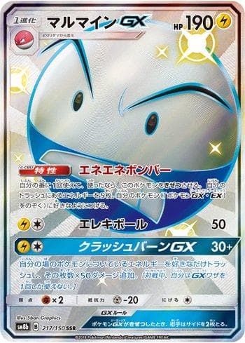 Electrode-GX 217/150 — GX Ultra Shiny