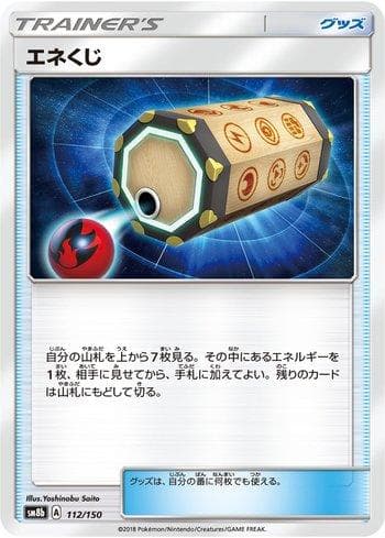 Energy Loto 112 — GX Ultra Shiny