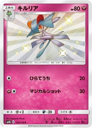 Carta Kirlia 195/150 do set GX Ultra Shiny — Pokémon TCG | Bynx