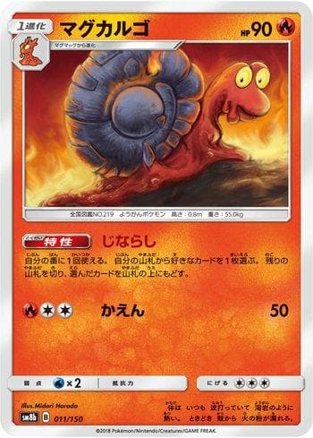 Carta Magcargo 011/150 do set GX Ultra Shiny — Pokémon TCG | Bynx
