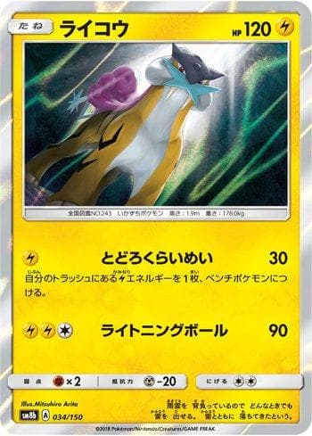 Carta Raikou 034/150 do set GX Ultra Shiny — Pokémon TCG | Bynx