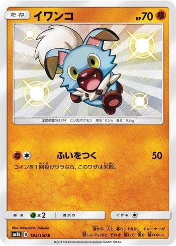 Rockruff 183/150 — GX Ultra Shiny