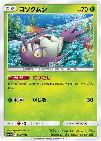 Wimpod 007 — GX Ultra Shiny