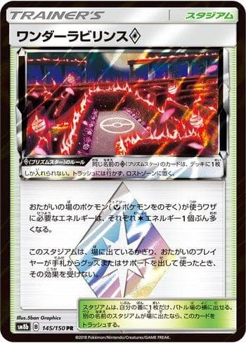 Carta Wondrous Labyrinth Prism Star 145/150 do set GX Ultra Shiny — Pokémon TCG | Bynx