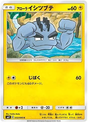 Alolan Geodude 032/181 — Tag Bolt