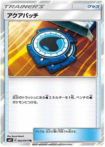 Aqua Patch 092/181 — União de Aliados