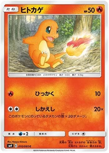 Charmander 010 — Tag Bolt