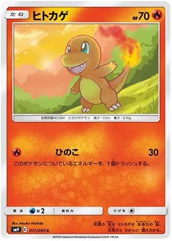 Charmander 011 — Tag Bolt