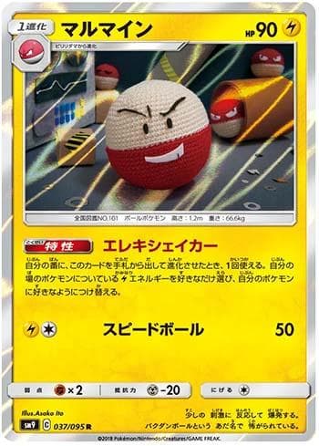 Electrode 037/181 — Tag Bolt