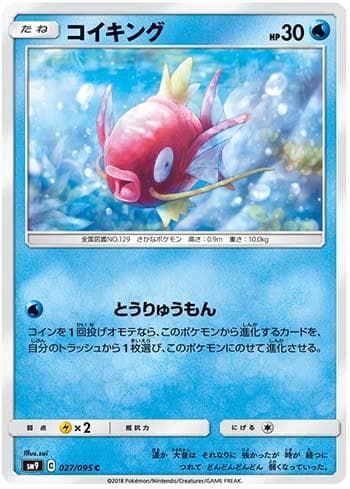 Magikarp 027 — Tag Bolt