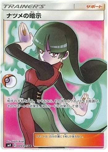Carta Sabrina's Suggestion 109/181 do set Tag Bolt — Pokémon TCG | Bynx