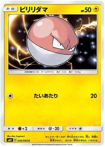 Voltorb 036/181 — Tag Bolt