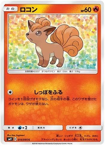 Carta Vulpix 014/181 do set Tag Bolt — Pokémon TCG | Bynx
