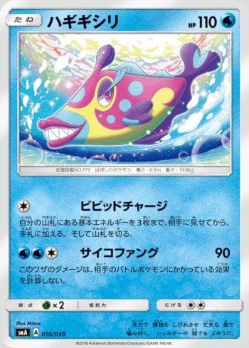 Carta Bruxish 016/94 do set Sun & Moon Starter Set — Pokémon TCG | Bynx