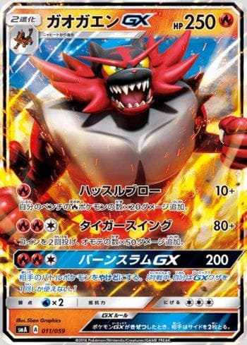 Carta Incineroar-GX 011/94 do set Sun & Moon Starter Set — Pokémon TCG | Bynx