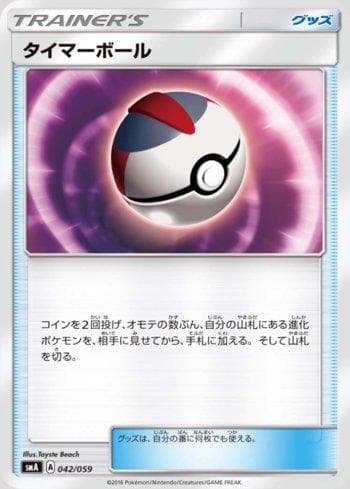 Timer Ball 042/94 — Destinos Ocultos Cofre Brilhante