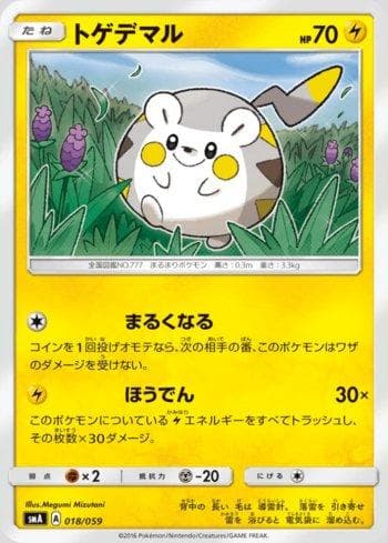 Carta Togedemaru 018/94 do set Sun & Moon Starter Set — Pokémon TCG | Bynx