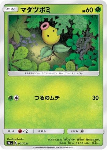 Carta Bellsprout 001/21 do set Tapu Bulu-GX Enhanced Starter Set — Pokémon TCG | Bynx