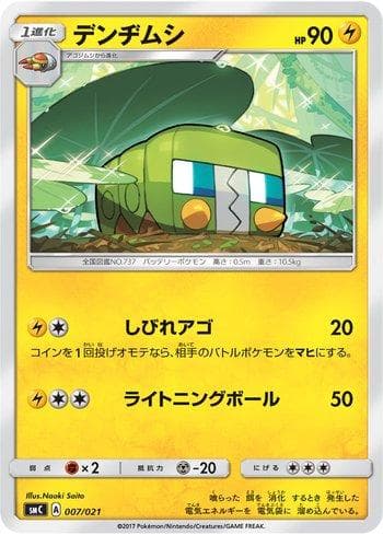 Charjabug 007 — Tapu Bulu-GX Enhanced Starter Set