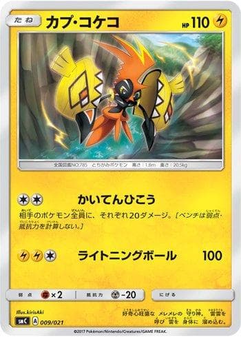 Carta Tapu Koko 009/21 do set Tapu Bulu-GX Enhanced Starter Set — Pokémon TCG | Bynx