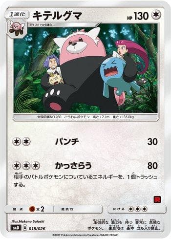 Bewear 018 — Ash vs Team Rocket Deck Kit