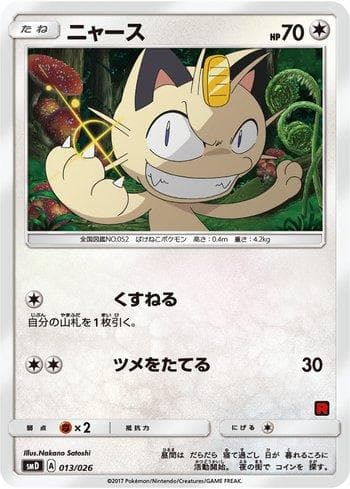 Meowth 013 — Ash vs Team Rocket Deck Kit