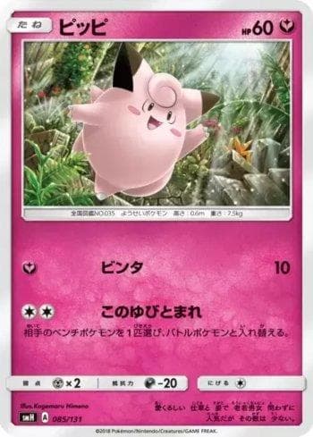 Carta Clefairy 085/131 do set GX Starter Decks — Pokémon TCG | Bynx