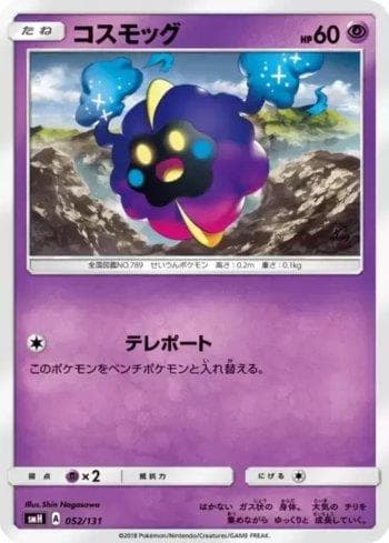 Carta Cosmog 052/131 do set GX Starter Decks — Pokémon TCG | Bynx