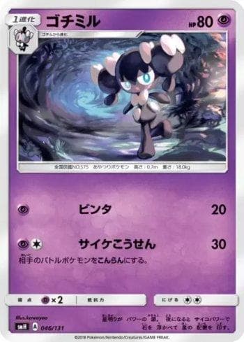 Carta Gothorita 046/131 do set GX Starter Decks — Pokémon TCG | Bynx