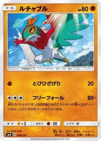 Hawlucha 058 — GX Starter Decks