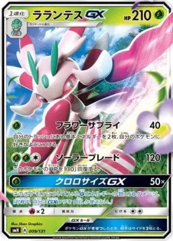 Lurantis-GX 009/131 — GX Starter Decks