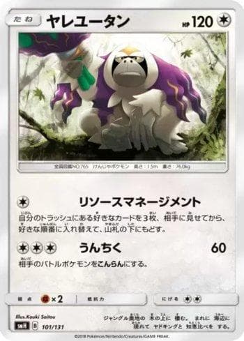 Oranguru 101/131 — GX Starter Decks