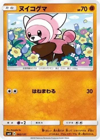 Carta Stufful 062/131 do set GX Starter Decks — Pokémon TCG | Bynx