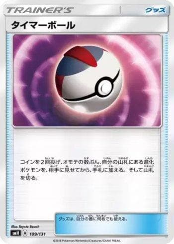 Carta Timer Ball 109/131 do set GX Starter Decks — Pokémon TCG | Bynx