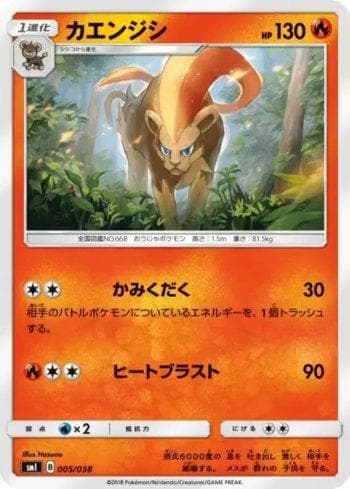 Carta Pyroar 005/38 do set Eevee-GX Starter Sets — Pokémon TCG | Bynx